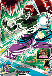カードリスト | スーパードラゴンボールヒーローズ 公式サイト｜SDBH