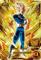 カードリスト | スーパードラゴンボールヒーローズ 公式サイト｜SDBH