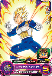 カードリスト | スーパードラゴンボールヒーローズ 公式サイト｜SDBH