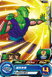 カードリスト | スーパードラゴンボールヒーローズ 公式サイト｜SDBH