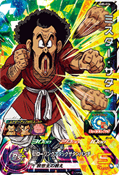 カードリスト | スーパードラゴンボールヒーローズ 公式サイト｜SDBH