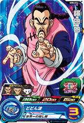 カードリスト | スーパードラゴンボールヒーローズ 公式サイト｜SDBH