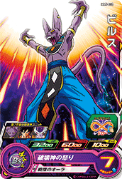 カードリスト | スーパードラゴンボールヒーローズ 公式サイト｜SDBH