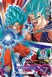 Son Goku (PM-PBBS-11) card art