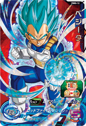 Vegeta (PM-PBBS-12) card art