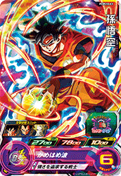 Son Goku (BMP-PBBS10-01) card art