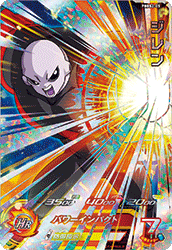 Jiren (PM-PBBS2-05) card art