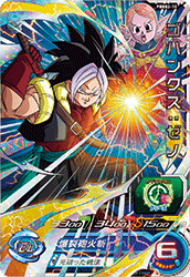 Gohanks: Xeno (PM-PBBS2-10) card art