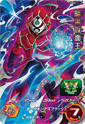 Dark Masked King (PM-PBBS2-11) card art