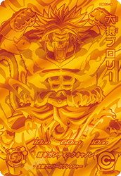 Great Ape Broly (PM-PBBS2-14) card art