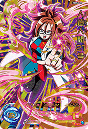 Android 21 (UMP-PBBS5-13) card art