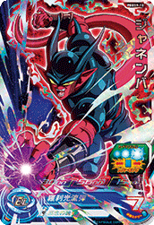 Janemba (BMP-PBBS9-10) card art