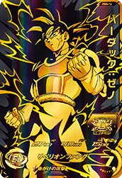 Bardock: Xeno (PM-PBS-16) card art
