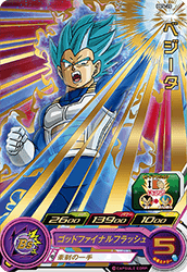 Vegeta (PM-PBS-20) card art
