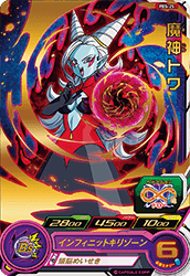 Demon God Towa (PM-PBS-25) card art