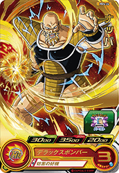 Nappa (PM-PBS-26) card art