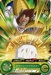 Great Ape Vegeta (PM-PBS-27) card art