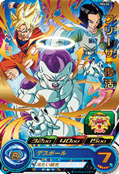 Frieza (Revival) (PM-PBS-40) card art