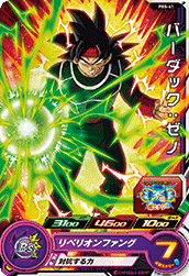 Bardock: Xeno (PM-PBS-41) card art
