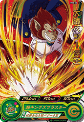 Great Ape King Vegeta (PM-PBS-42) card art