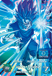 Vegito (PM-PBS-44) card art