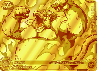 Golden Great Ape Goku (PM-PBS-47) card art