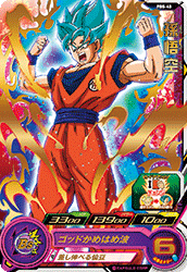 Son Goku (PM-PBS-48) card art
