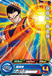Son Gohan (Teen) (PM-PBS-49) card art