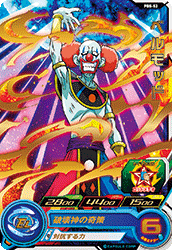 Belmod (PM-PBS-52) card art