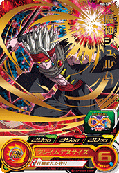 Demon God Shurm (PM-PBS-56) card art