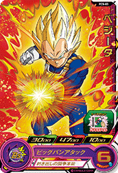 Vegeta (PM-PCS-03) card art