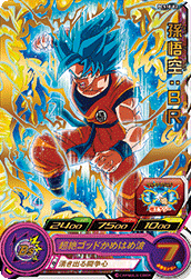 Son Goku: BR (UMP-PCS10-02) card art