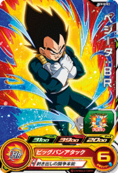 Vegeta: BR (UMP-PCS10-03) card art