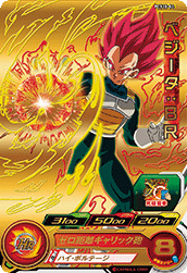 Vegeta: BR (UMP-PCS10-04) card art