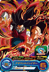 Cumber (UMP-PCS10-12) card art