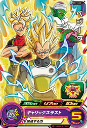 Vegeta (BMP-PCS11-02) card art