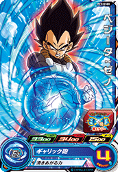 Vegeta: Xeno (BMP-PCS12-08) card art