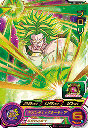 Broly (BMP-PCS12-09) card art