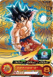 Son Goku (BMP-PCS13-01) card art