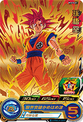 Son Goku (BMP-PCS15-01) card art