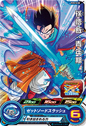 Son Gohan (Teen) (BMP-PCS15-08) card art