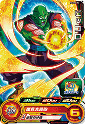 Piccolo (UGMP-PCS16-02) card art