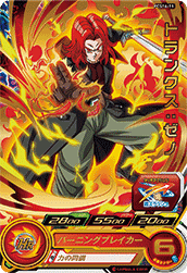 Trunks: Xeno (UGMP-PCS16-11) card art