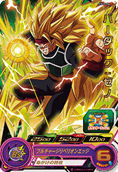 Bardock: Xeno (UGMP-PCS17-04) card art