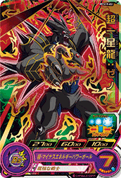 Super Syn Shenron: Xeno (UGMP-PCS19-02) card art
