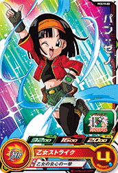 Pan: Xeno (UGMP-PCS19-08) card art