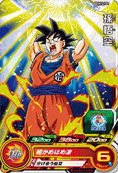 Son Goku (PM-PCS2-05) card art