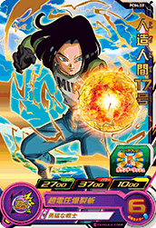 Android 17 (PM-PCS4-03) card art