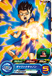 Cabe (PM-PCS4-12) card art