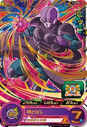 Hit (UMP-PCS5-04) card art